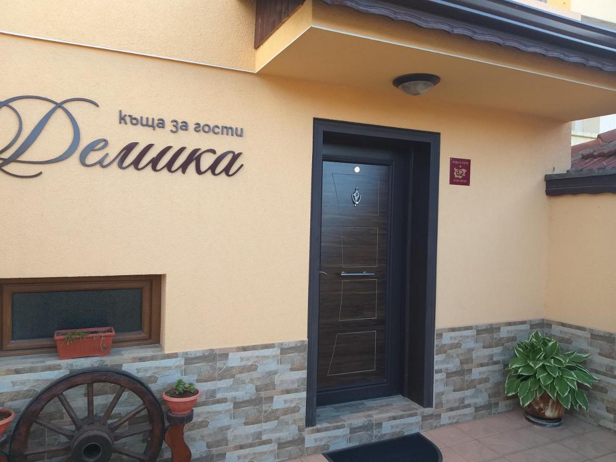 Къща За Гости Демика Sapareva Banya Esterno foto